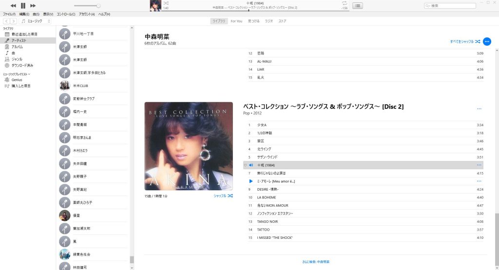 中森明菜 ベスト ライブラリ