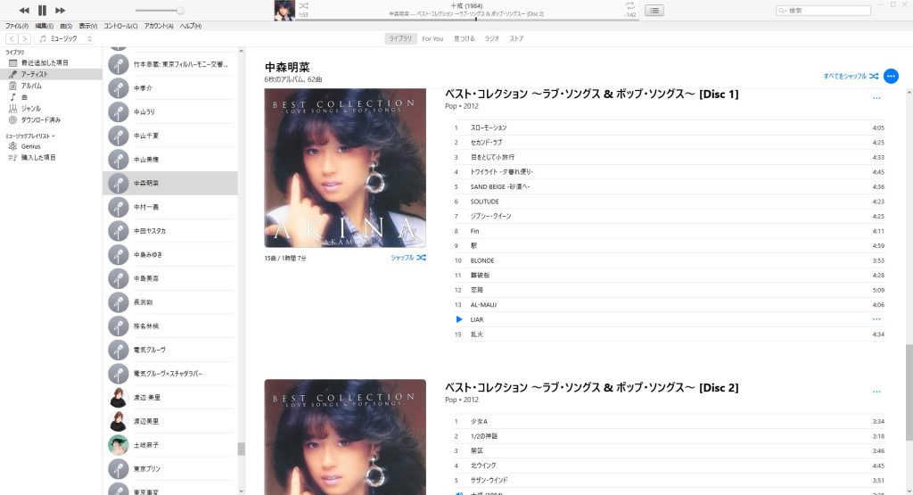 中森明菜　ライブラリ